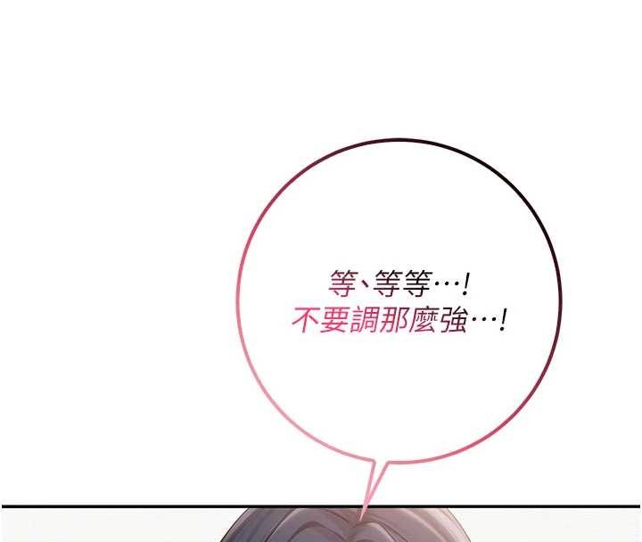 校園成人禮第24話-按摩棒是這樣用的嗎?