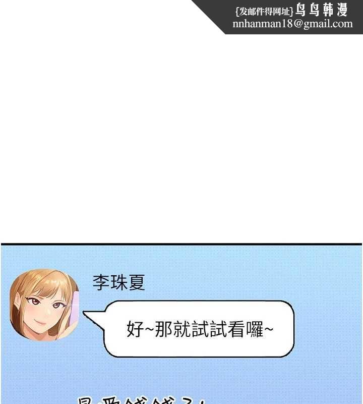 太妹硬闖成人界第19話-在主題摩鐵做色色的事