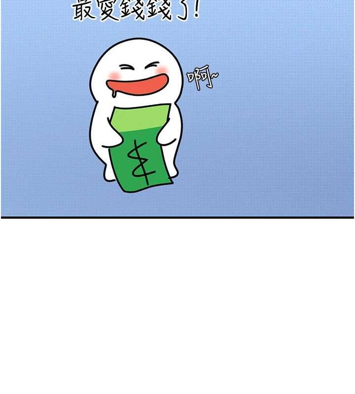 太妹硬闖成人界第19話-在主題摩鐵做色色的事