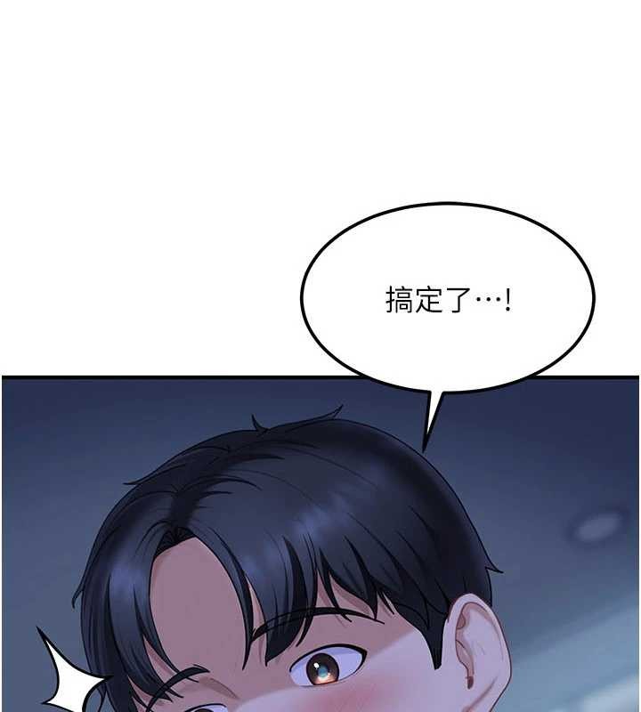 太妹硬闖成人界第19話-在主題摩鐵做色色的事