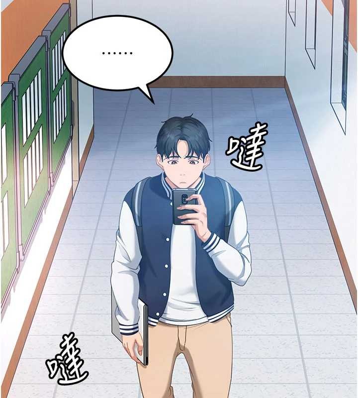 太妹硬闖成人界第19話-在主題摩鐵做色色的事