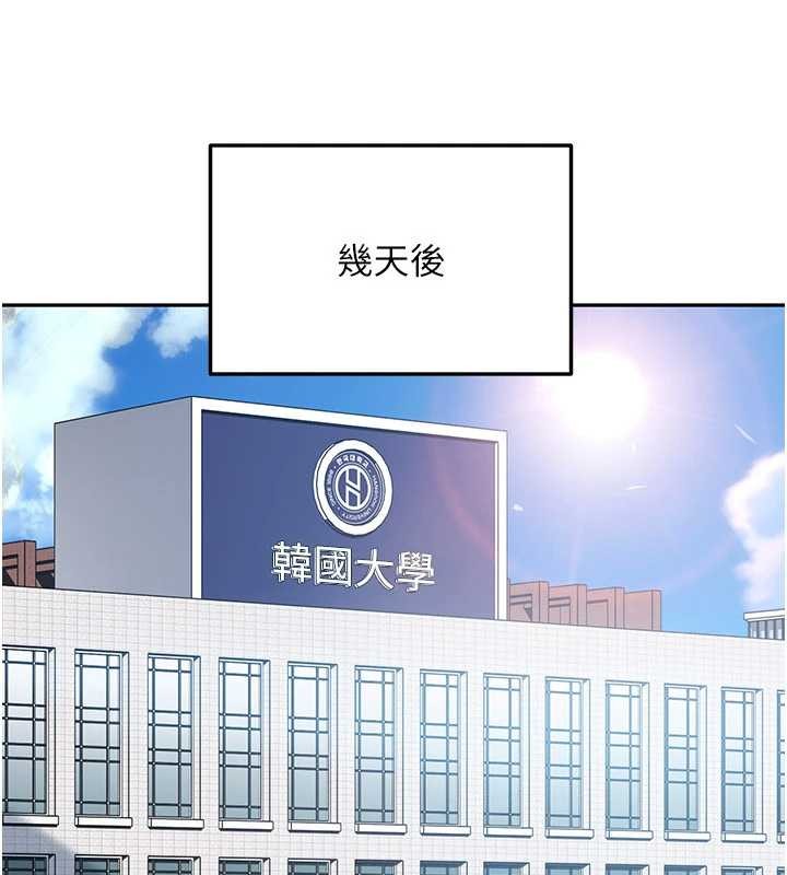 太妹硬闖成人界第19話-在主題摩鐵做色色的事