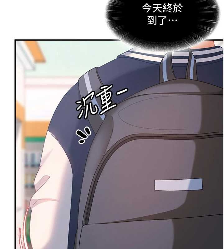 太妹硬闖成人界第19話-在主題摩鐵做色色的事