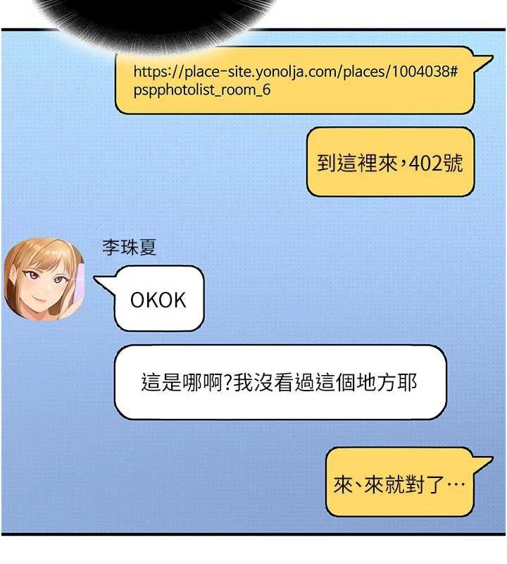 太妹硬闖成人界第19話-在主題摩鐵做色色的事