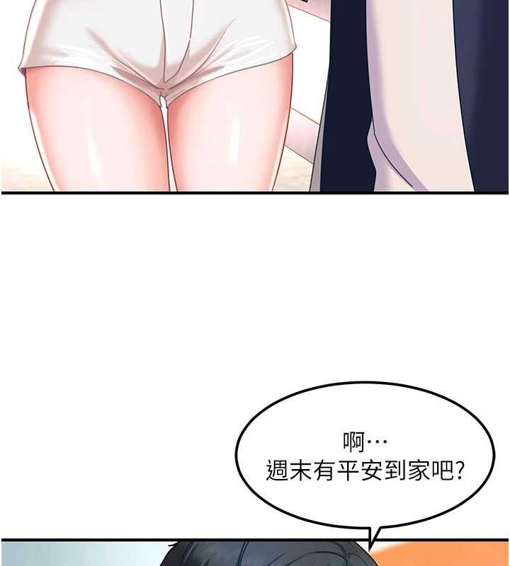 太妹硬闖成人界第19話-在主題摩鐵做色色的事