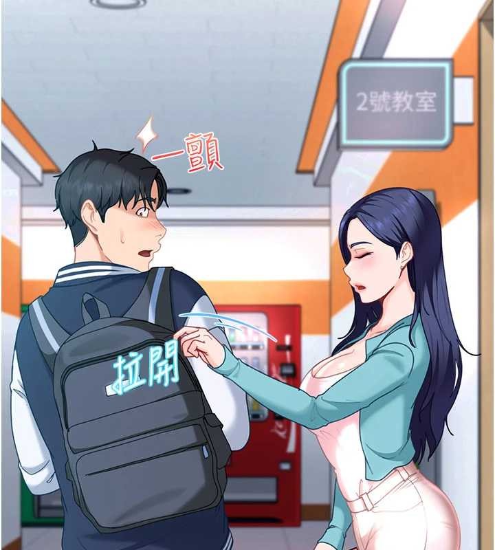 太妹硬闖成人界第19話-在主題摩鐵做色色的事