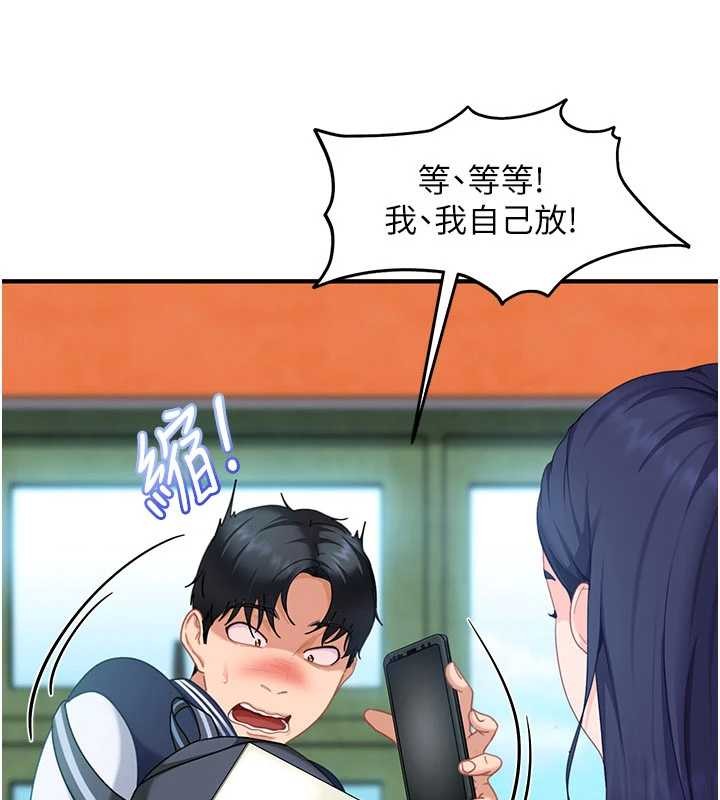 太妹硬闖成人界第19話-在主題摩鐵做色色的事