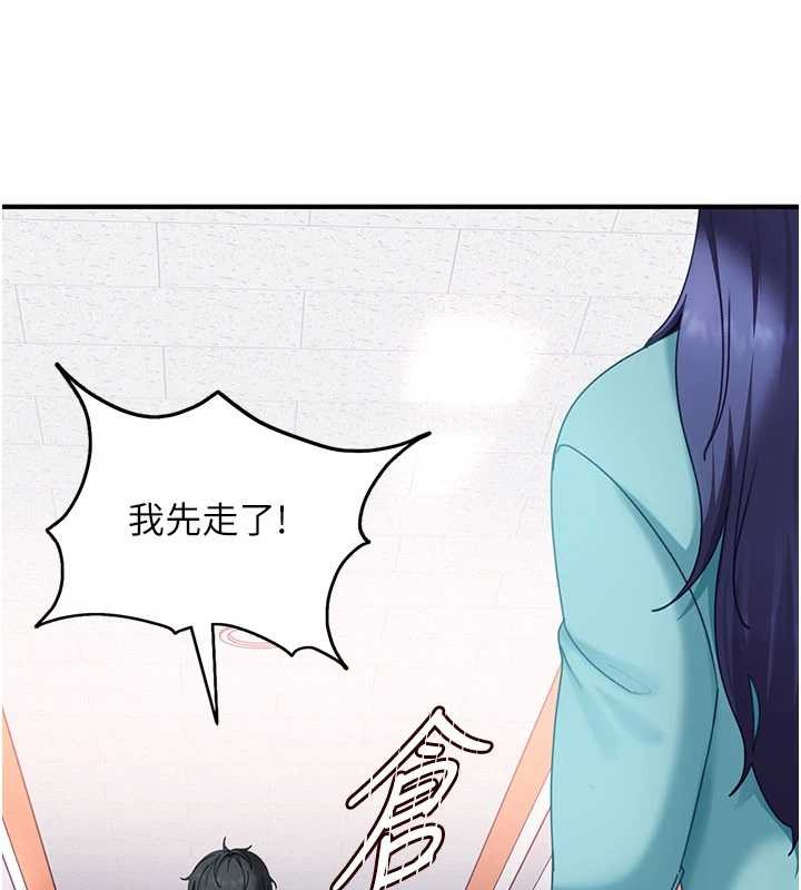 太妹硬闖成人界第19話-在主題摩鐵做色色的事