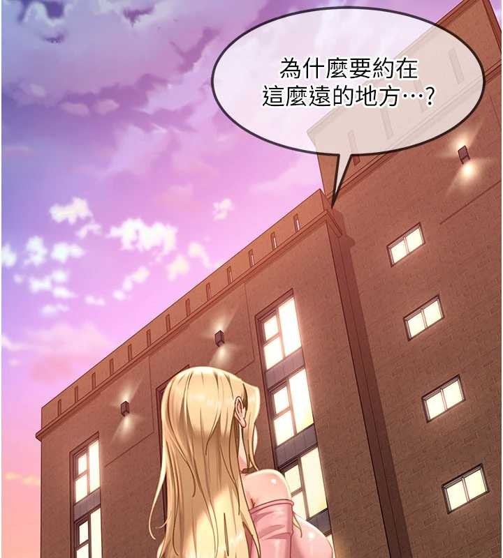 太妹硬闖成人界第19話-在主題摩鐵做色色的事