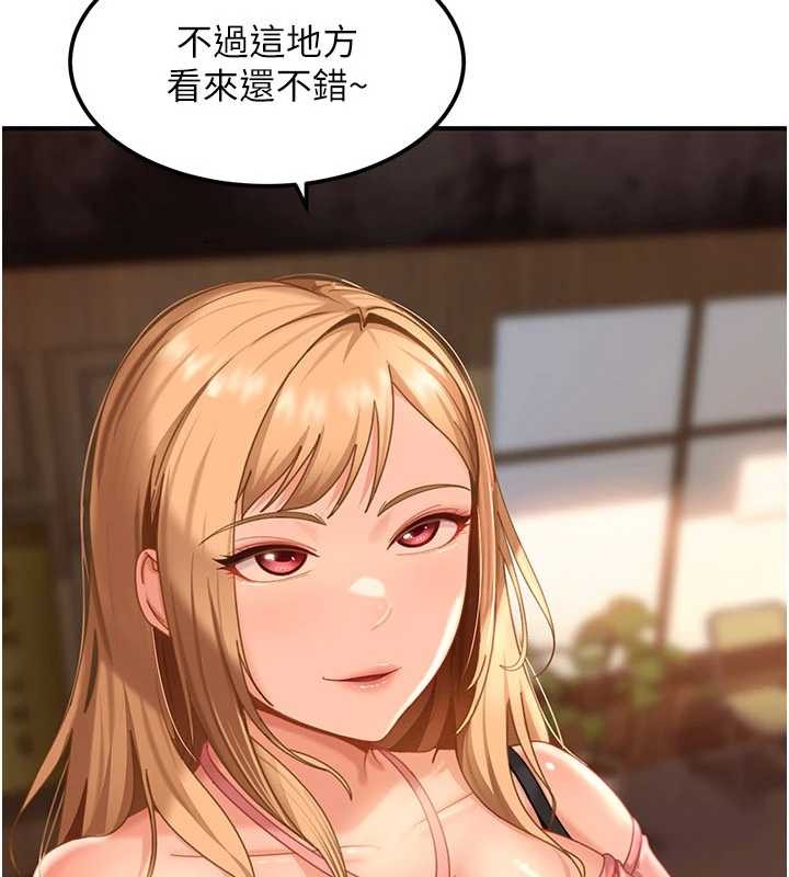 太妹硬闖成人界第19話-在主題摩鐵做色色的事