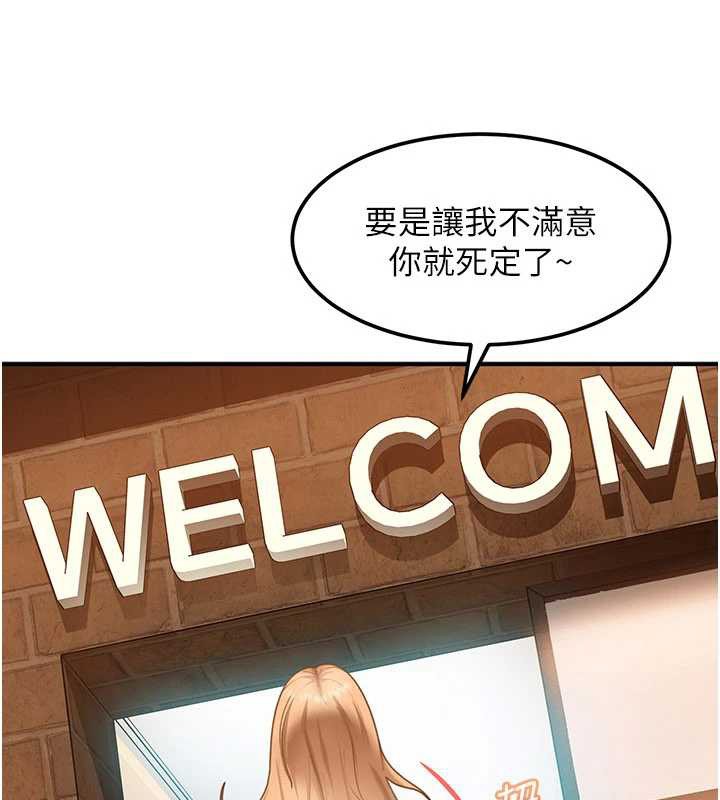 太妹硬闖成人界第19話-在主題摩鐵做色色的事