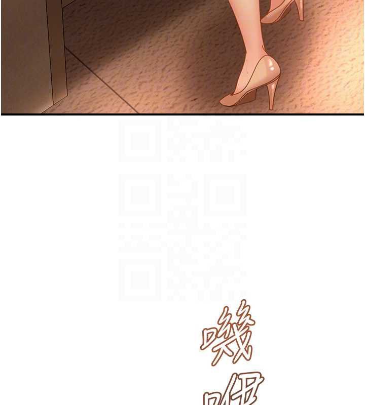 太妹硬闖成人界第19話-在主題摩鐵做色色的事