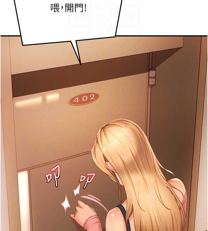 太妹硬闖成人界第19話-在主題摩鐵做色色的事