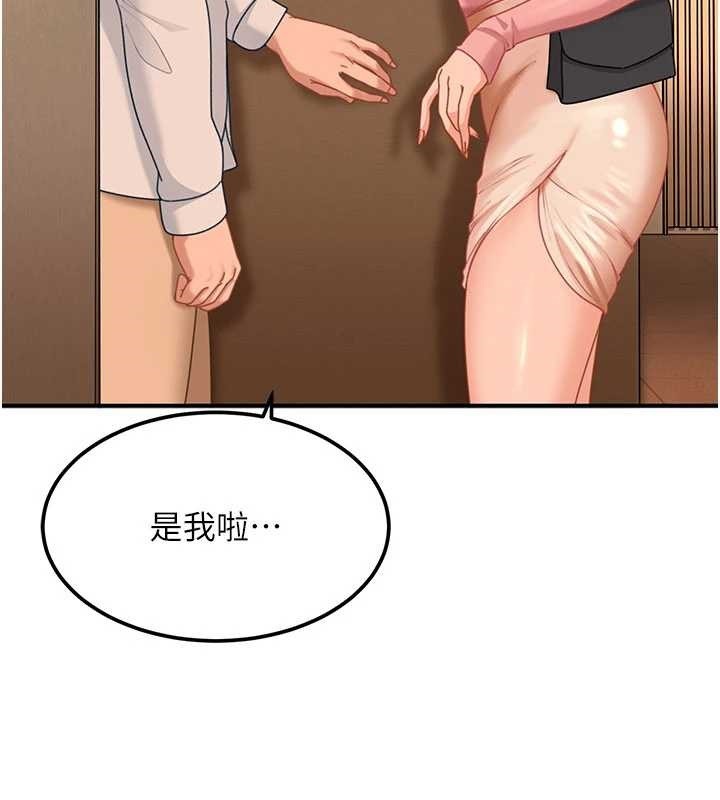 太妹硬闖成人界第19話-在主題摩鐵做色色的事