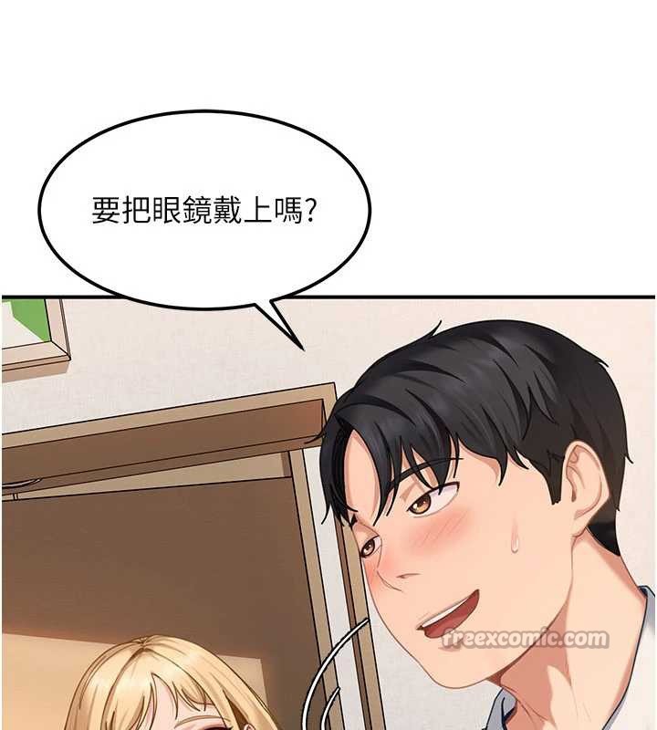 太妹硬闖成人界第19話-在主題摩鐵做色色的事