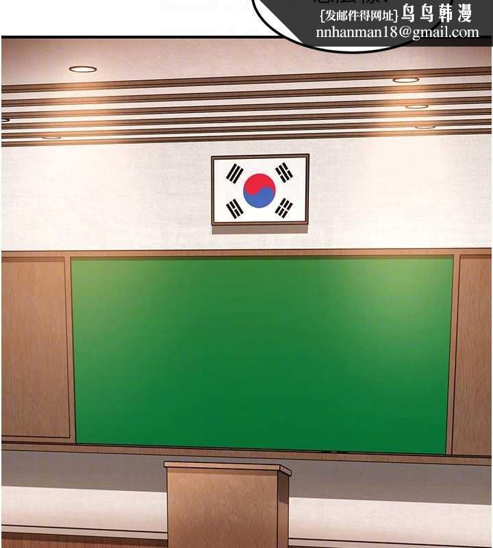 太妹硬闖成人界第19話-在主題摩鐵做色色的事