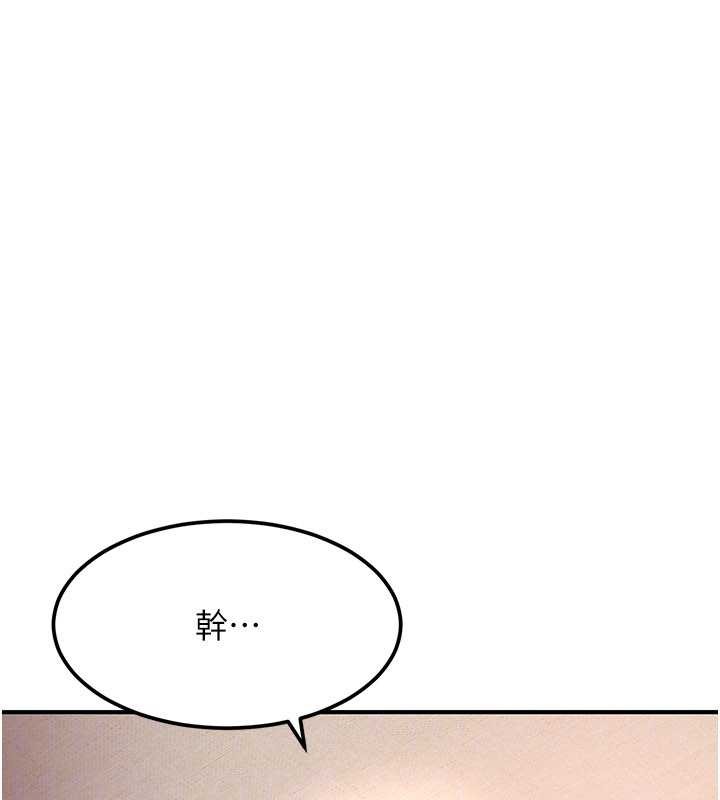 太妹硬闖成人界第19話-在主題摩鐵做色色的事