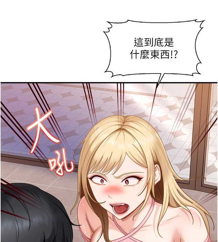 太妹硬闖成人界第19話-在主題摩鐵做色色的事