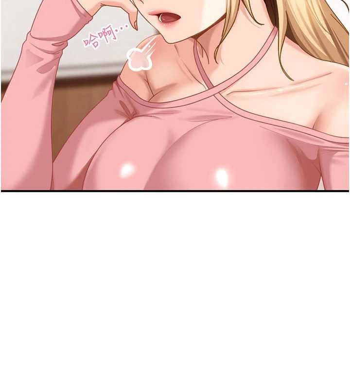 太妹硬闖成人界第19話-在主題摩鐵做色色的事