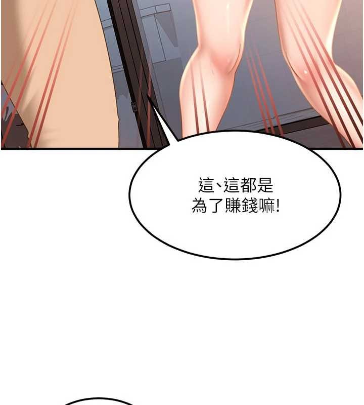 太妹硬闖成人界第19話-在主題摩鐵做色色的事