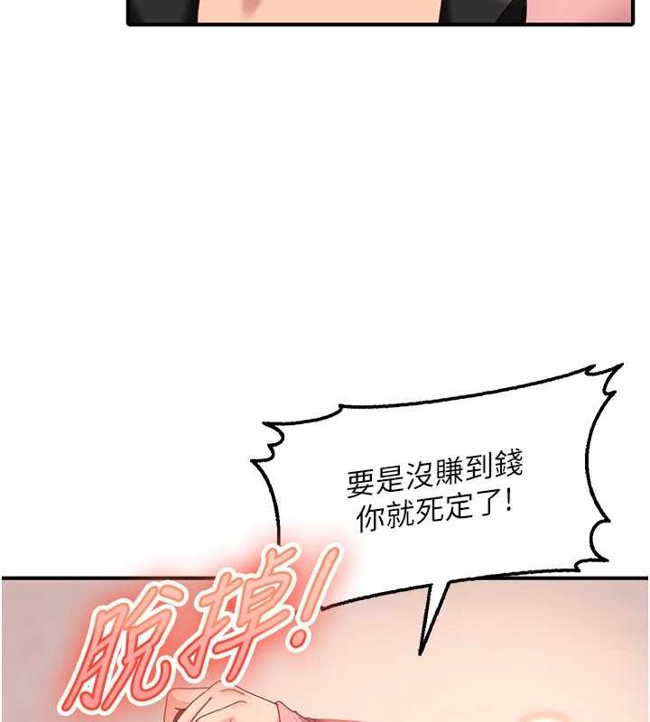 太妹硬闖成人界第19話-在主題摩鐵做色色的事