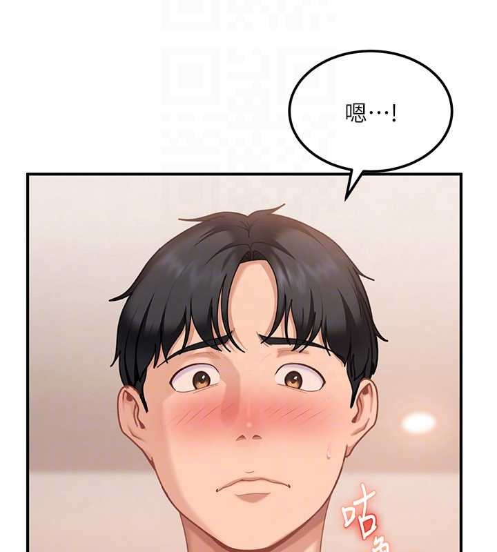 太妹硬闖成人界第19話-在主題摩鐵做色色的事