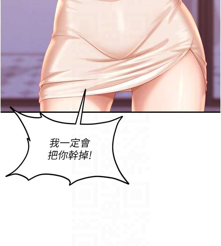 太妹硬闖成人界第19話-在主題摩鐵做色色的事