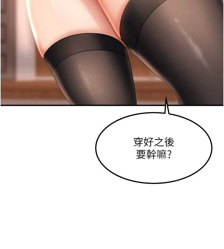 太妹硬闖成人界第19話-在主題摩鐵做色色的事