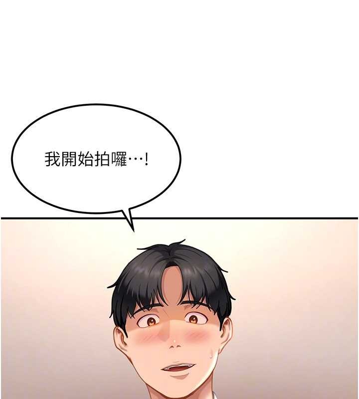 太妹硬闖成人界第19話-在主題摩鐵做色色的事