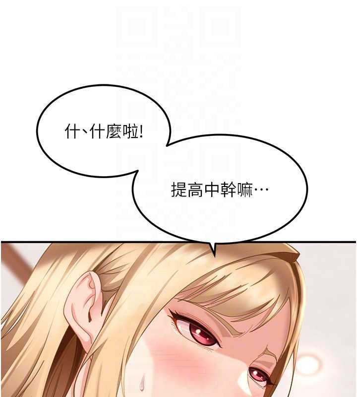 太妹硬闖成人界第19話-在主題摩鐵做色色的事