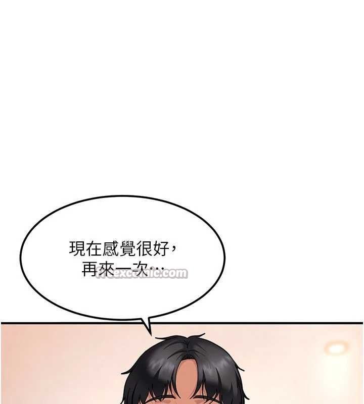 太妹硬闖成人界第19話-在主題摩鐵做色色的事