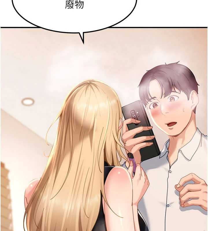 太妹硬闖成人界第19話-在主題摩鐵做色色的事