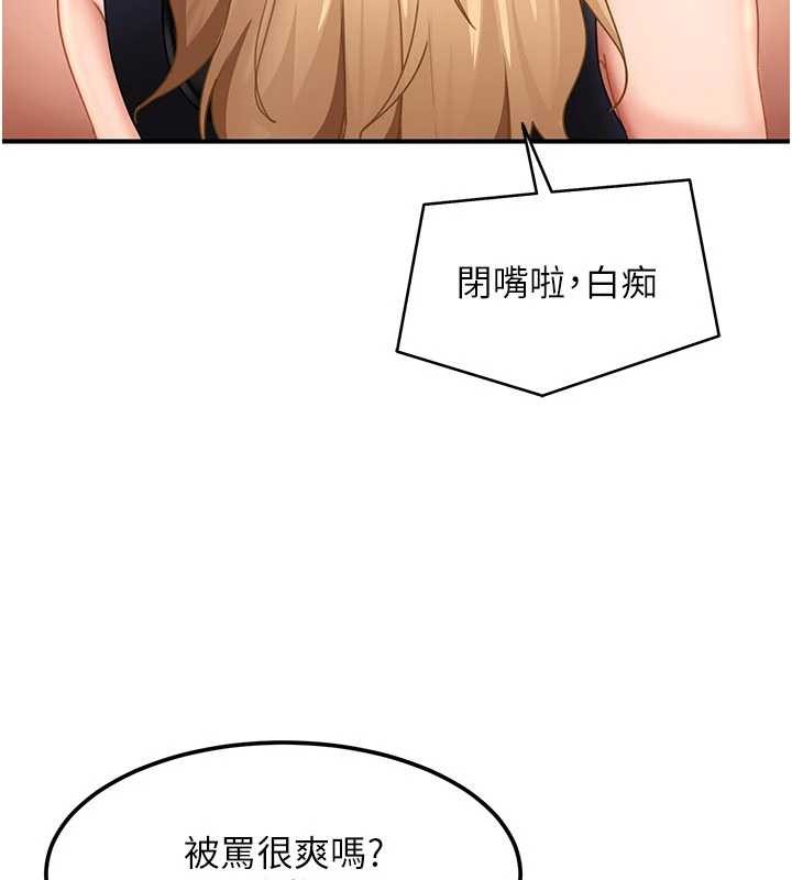 太妹硬闖成人界第19話-在主題摩鐵做色色的事