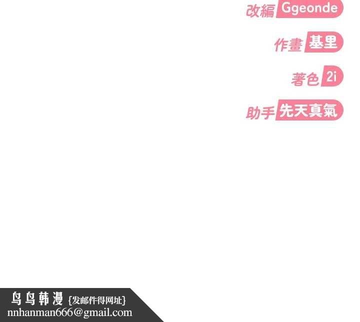 太妹硬闖成人界第19話-在主題摩鐵做色色的事