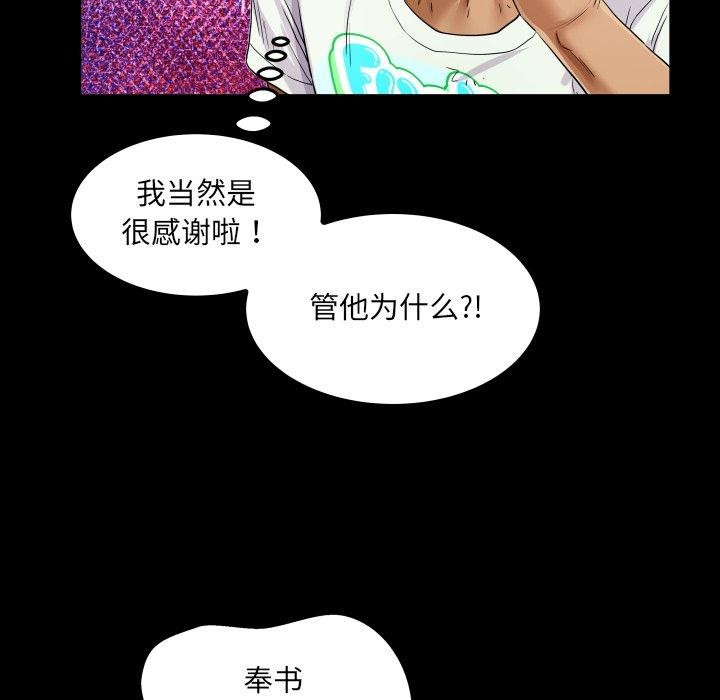 房间裏的心跳第21話