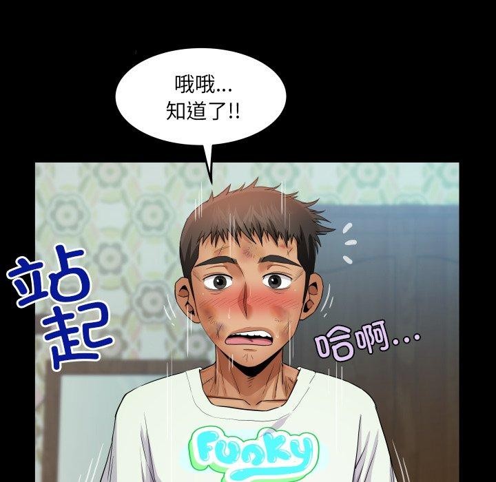 房间裏的心跳第21話