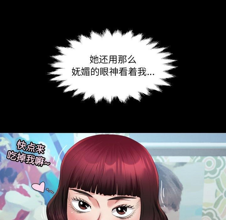 房间裏的心跳第21話