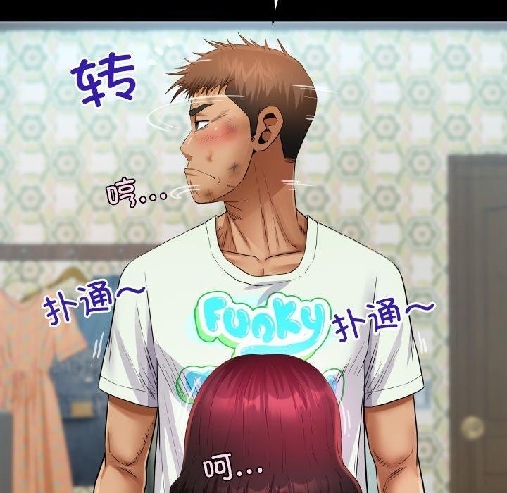 房间裏的心跳第21話