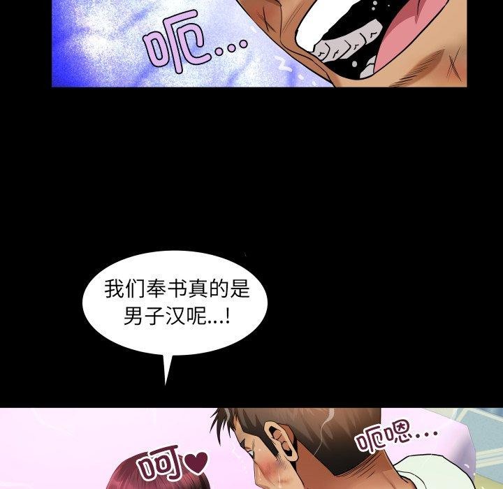 房间裏的心跳第21話