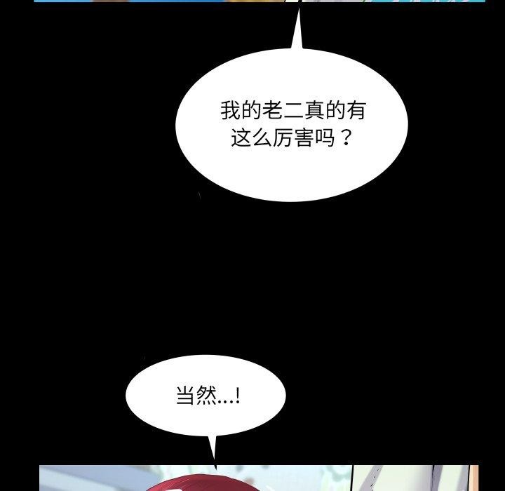 房间裏的心跳第21話