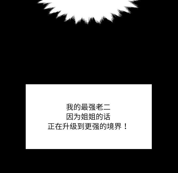 房间裏的心跳第21話