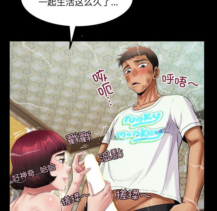 房间裏的心跳第21話