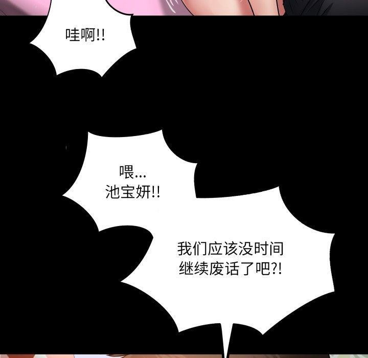 房间裏的心跳第21話