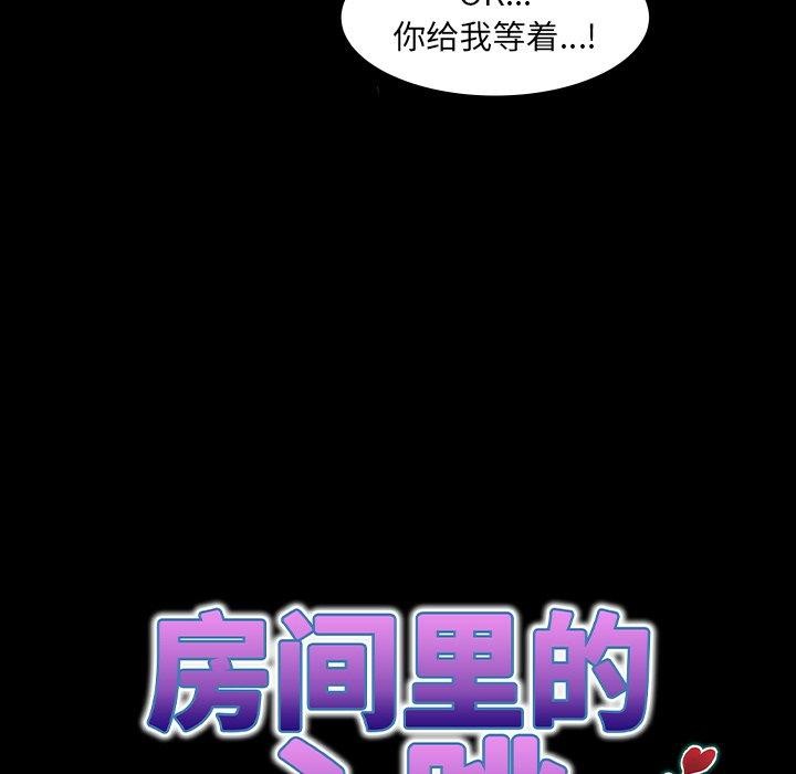 房间裏的心跳第21話