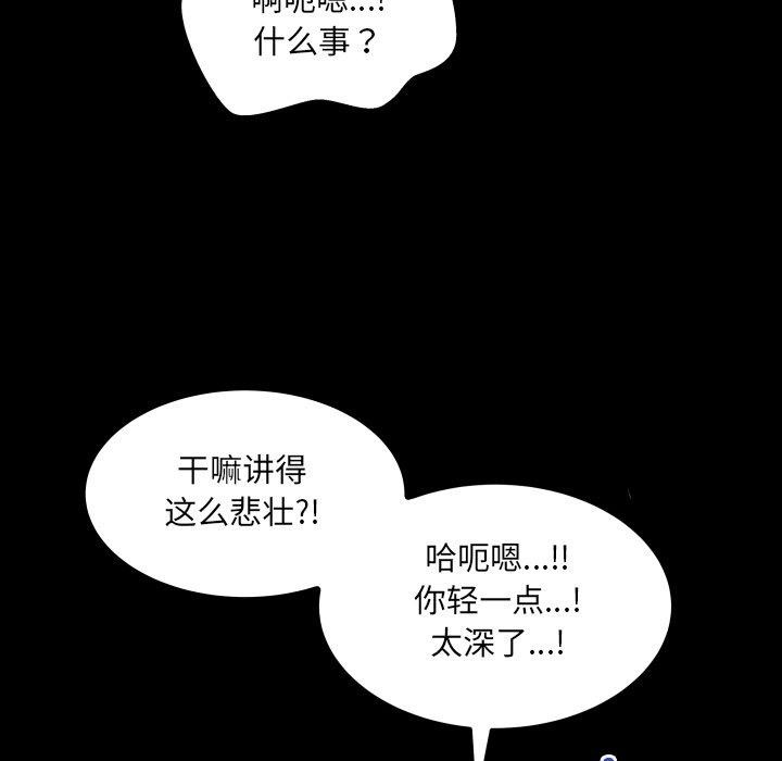 房间裏的心跳第21話