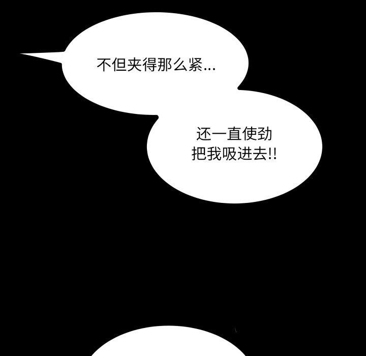 房间裏的心跳第21話