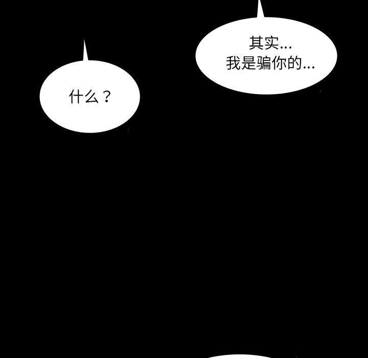 房间裏的心跳第21話