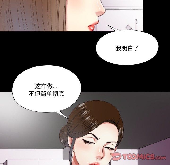 隐秘的同居第23話