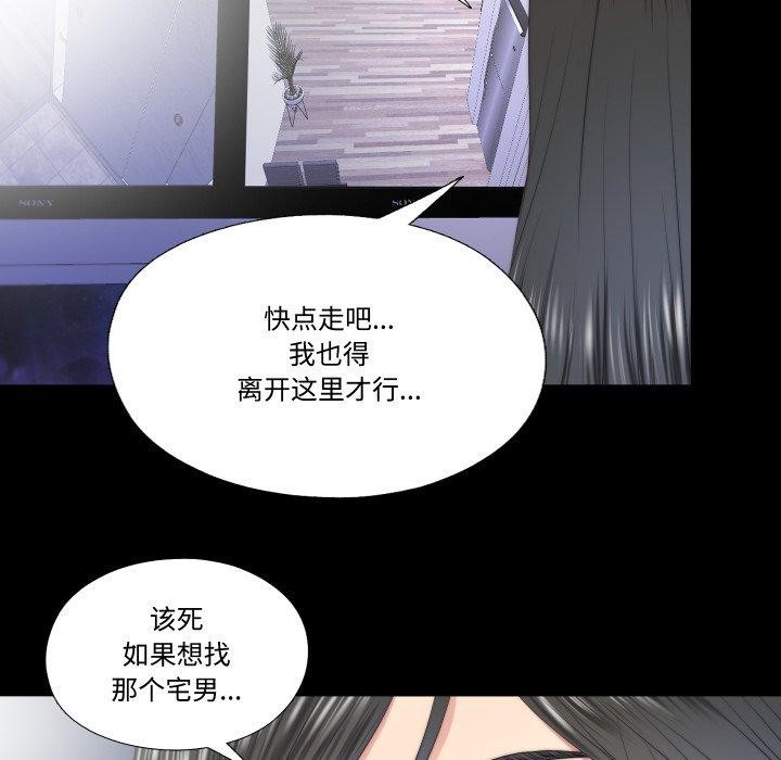 隐秘的同居第23話