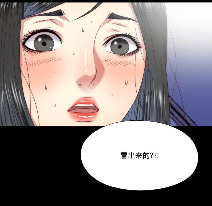 隐秘的同居第23話